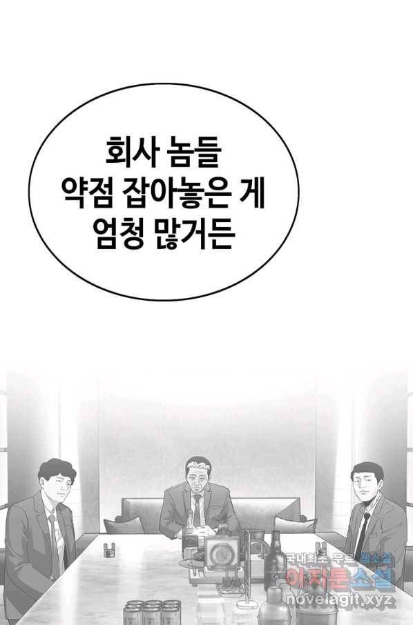 귀싸대기 43화 110