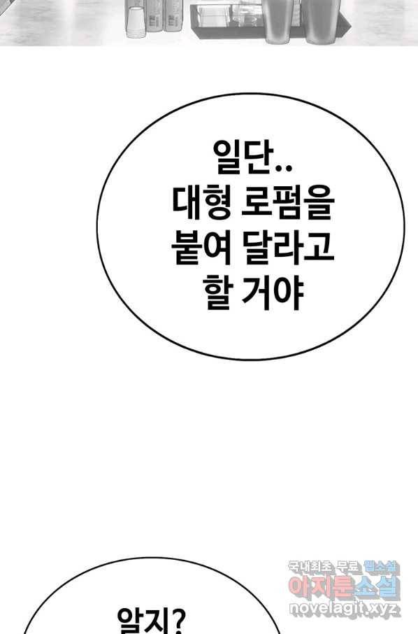 귀싸대기 43화 111
