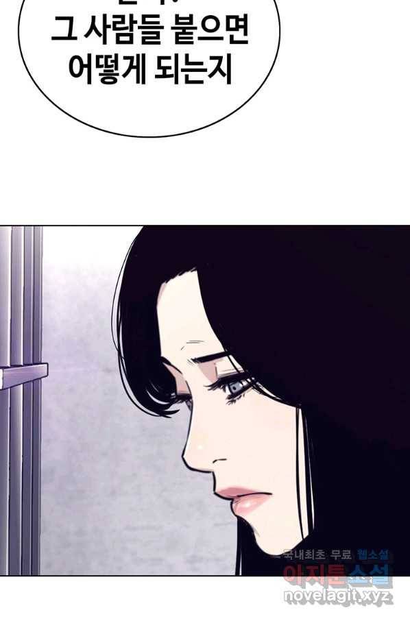 귀싸대기 43화 112