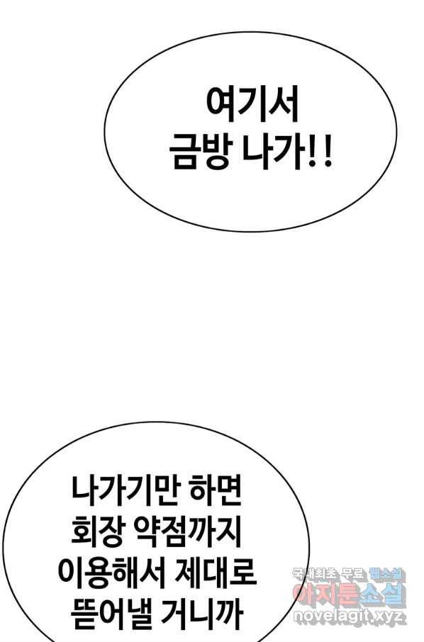 귀싸대기 43화 113