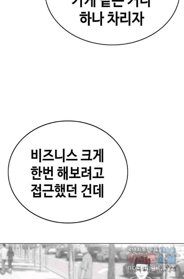 귀싸대기 43화 115