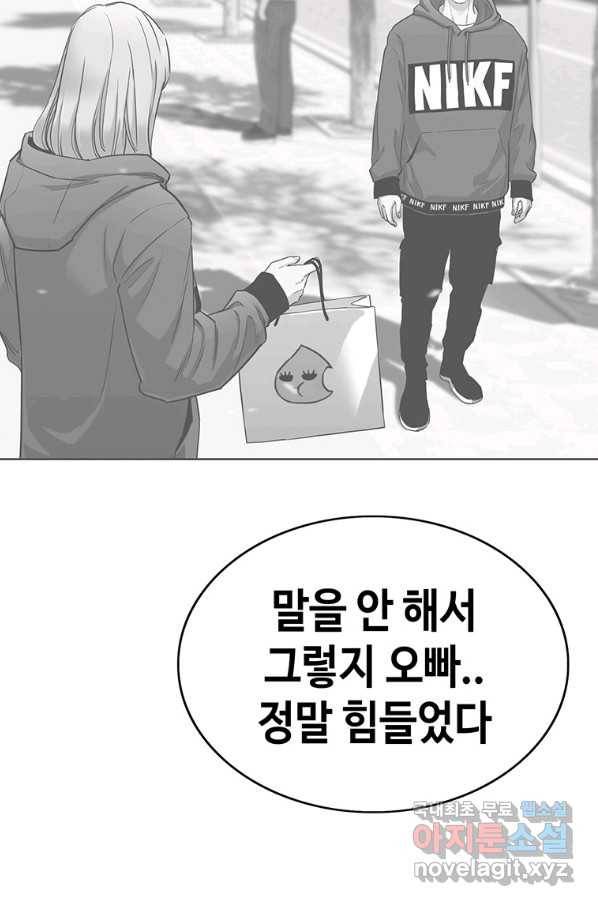 귀싸대기 43화 116