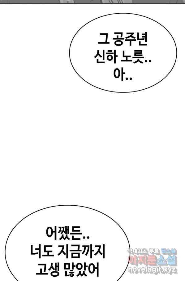 귀싸대기 43화 118