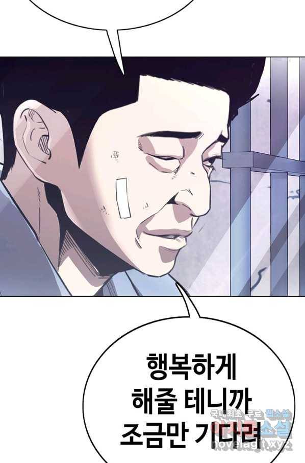 귀싸대기 43화 119