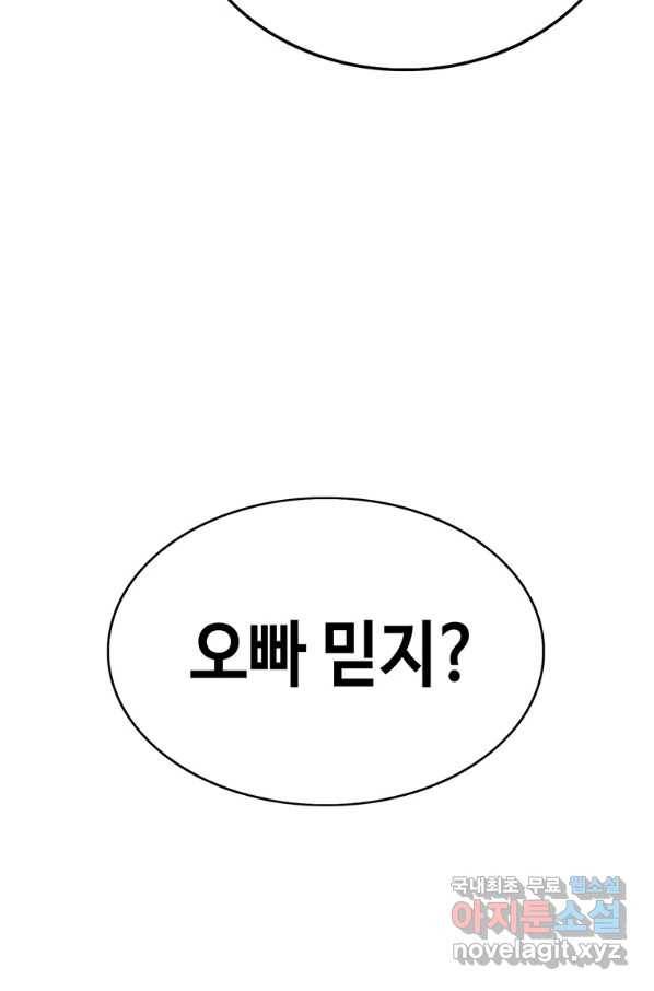 귀싸대기 43화 120