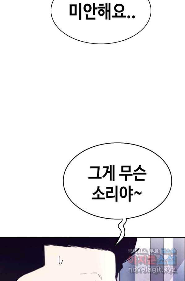 귀싸대기 43화 122