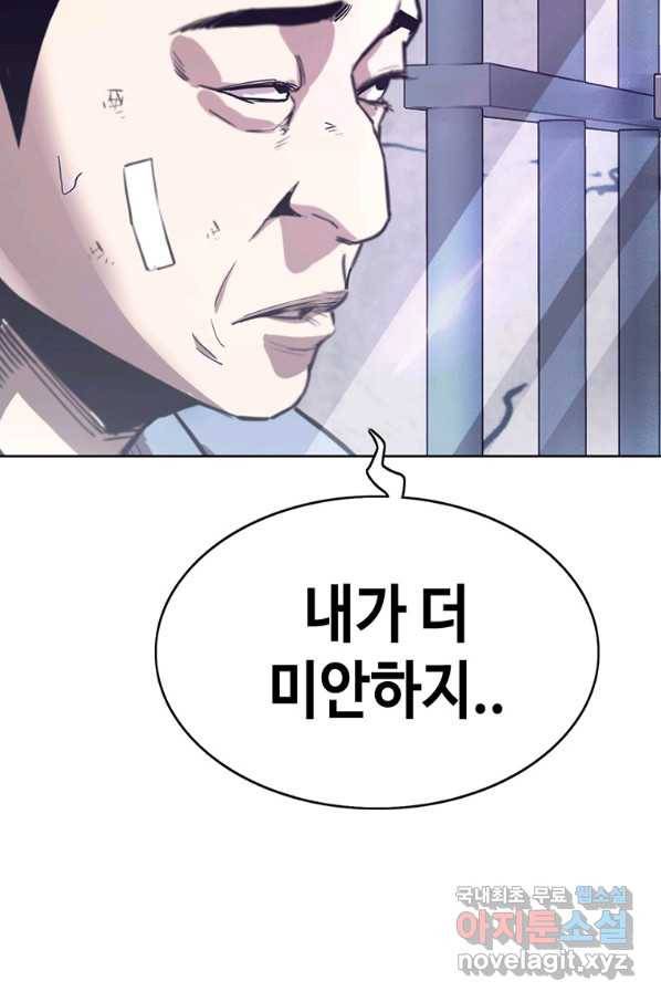 귀싸대기 43화 123