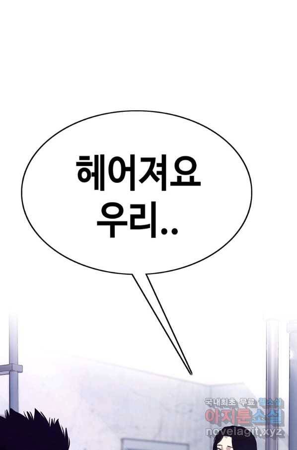 귀싸대기 43화 124