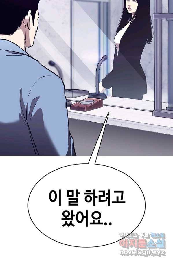 귀싸대기 43화 125