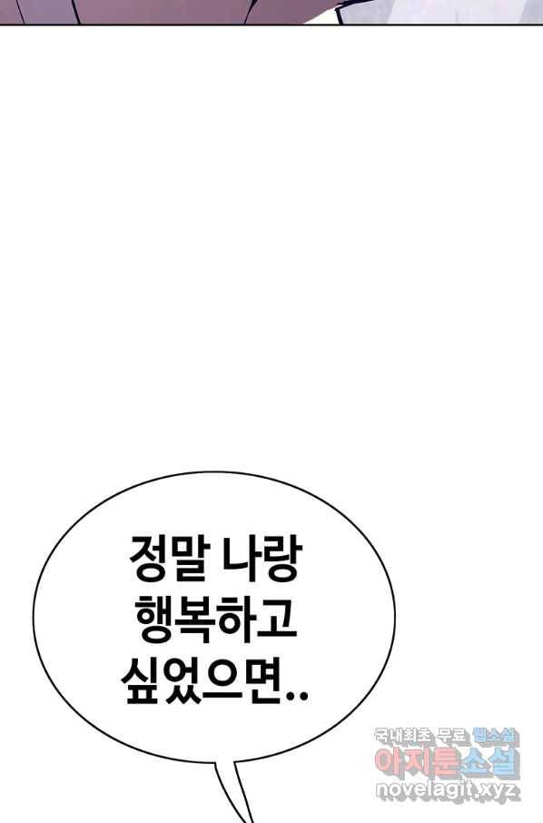 귀싸대기 43화 127
