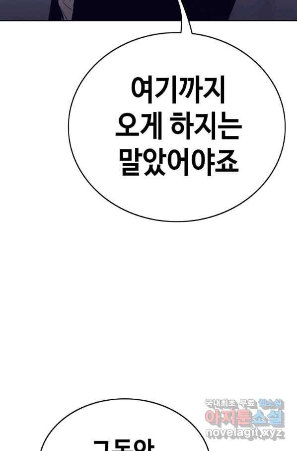 귀싸대기 43화 129