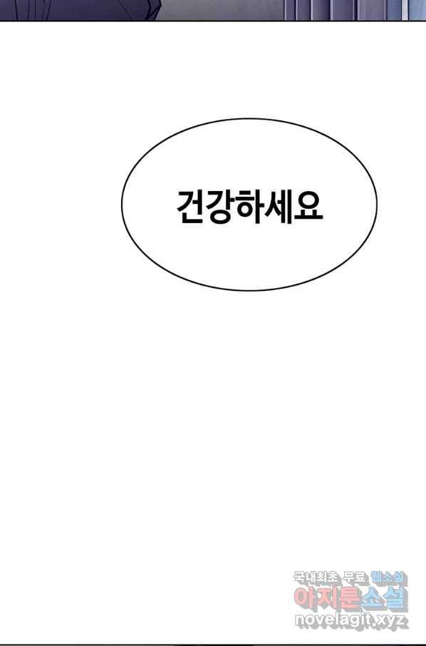 귀싸대기 43화 131