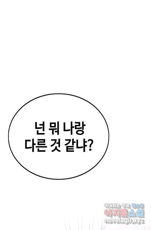 귀싸대기 43화 134