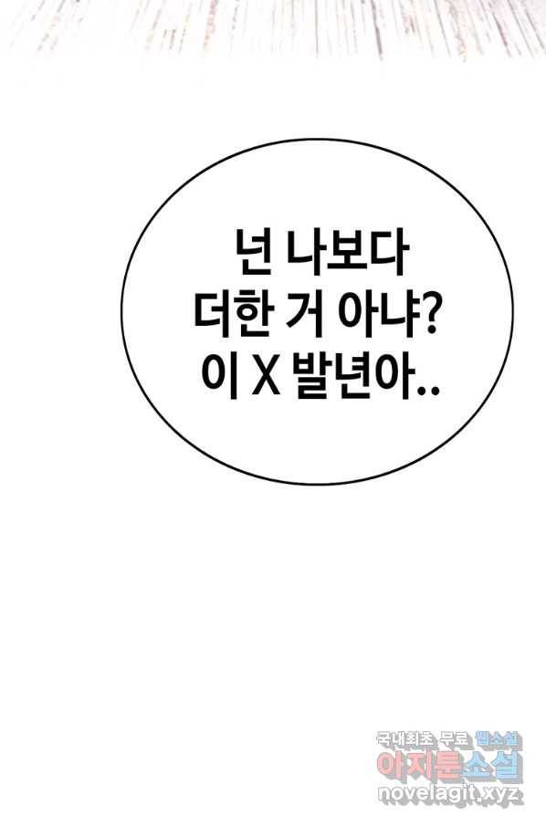 귀싸대기 43화 136