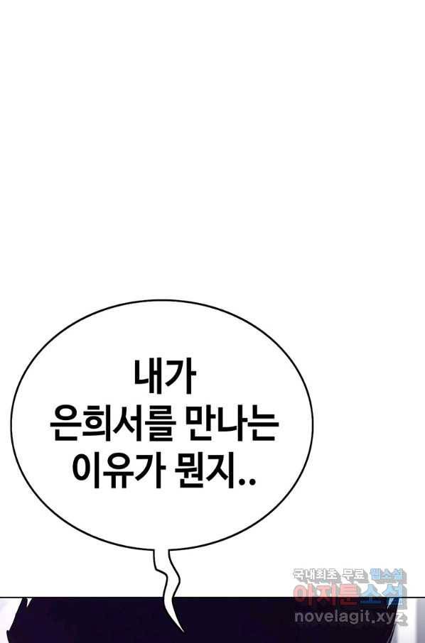 귀싸대기 43화 138