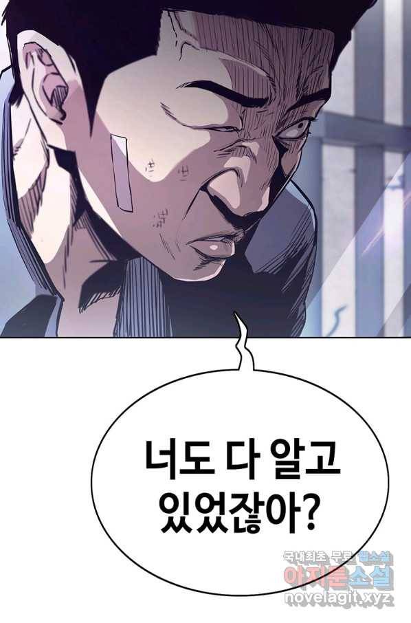 귀싸대기 43화 139