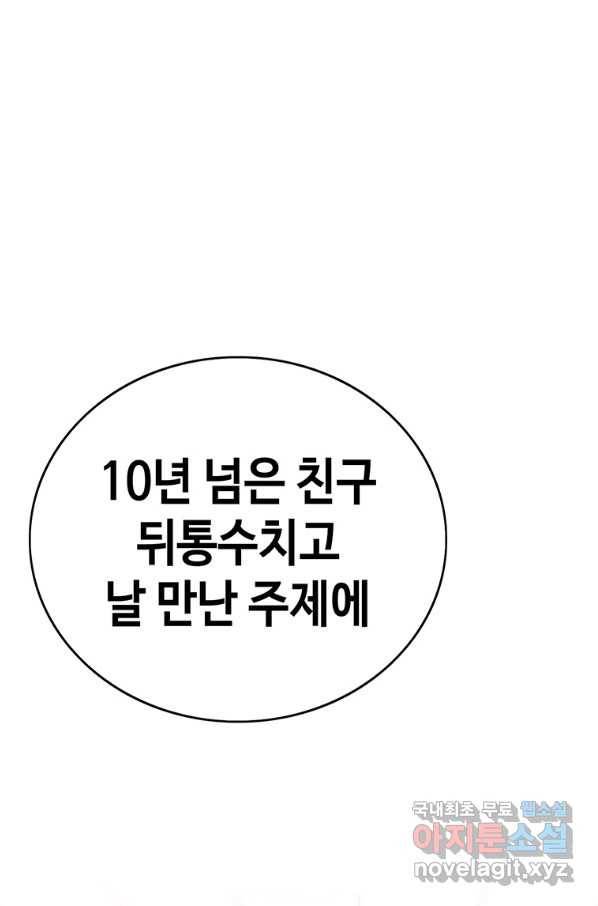 귀싸대기 43화 140