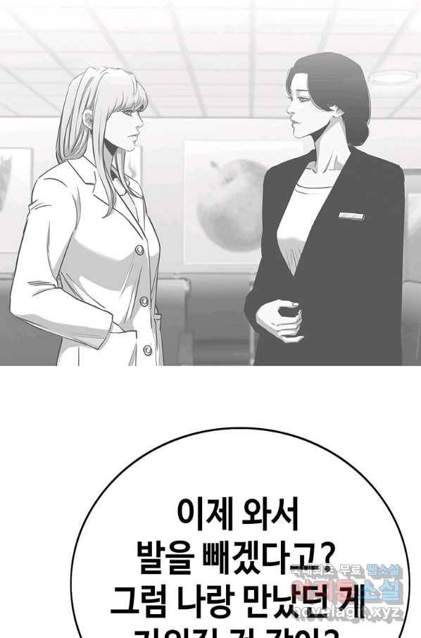 귀싸대기 43화 141