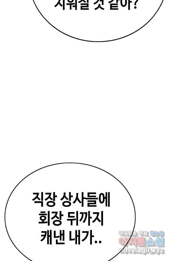 귀싸대기 43화 142