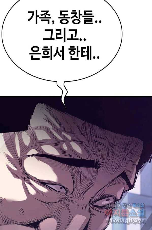 귀싸대기 43화 145