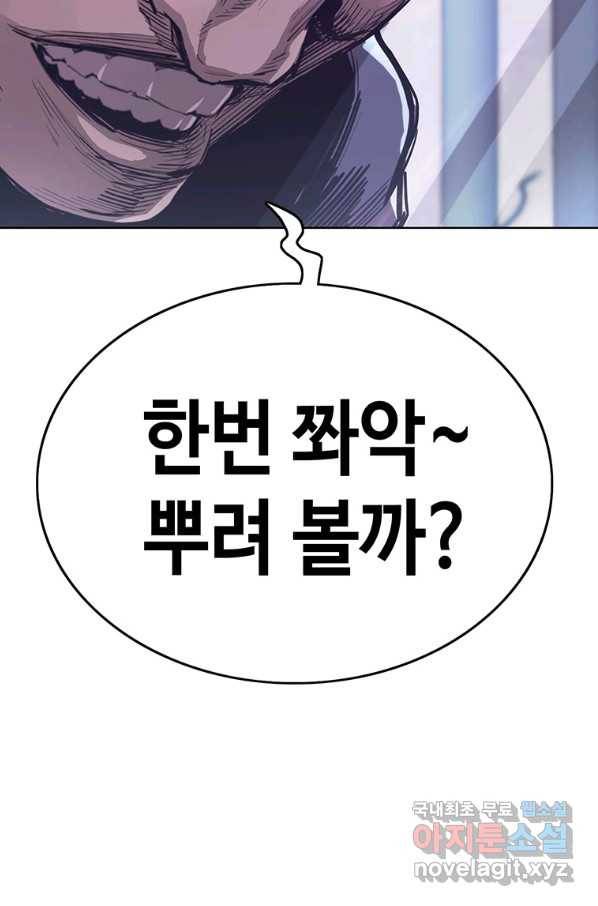 귀싸대기 43화 146