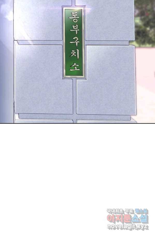귀싸대기 43화 149