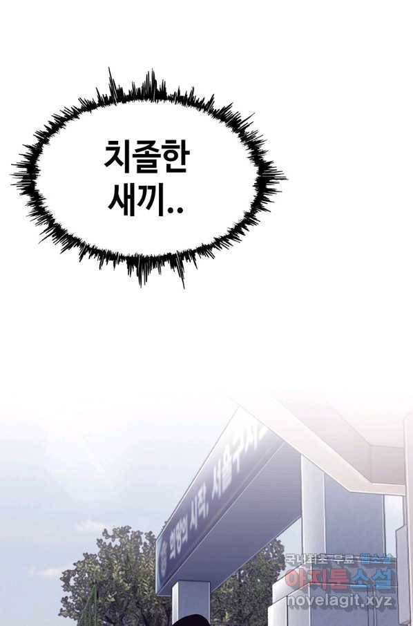귀싸대기 43화 150