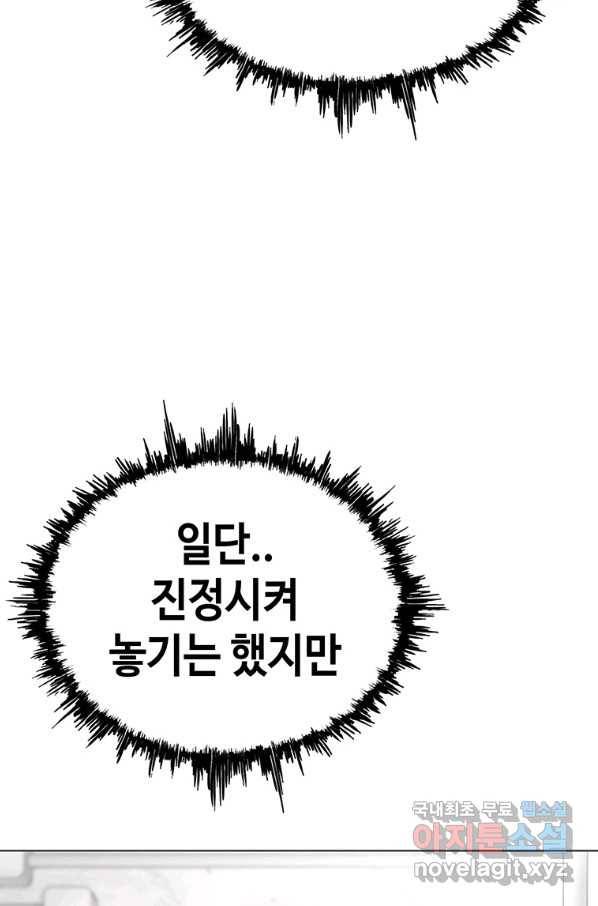 귀싸대기 43화 152
