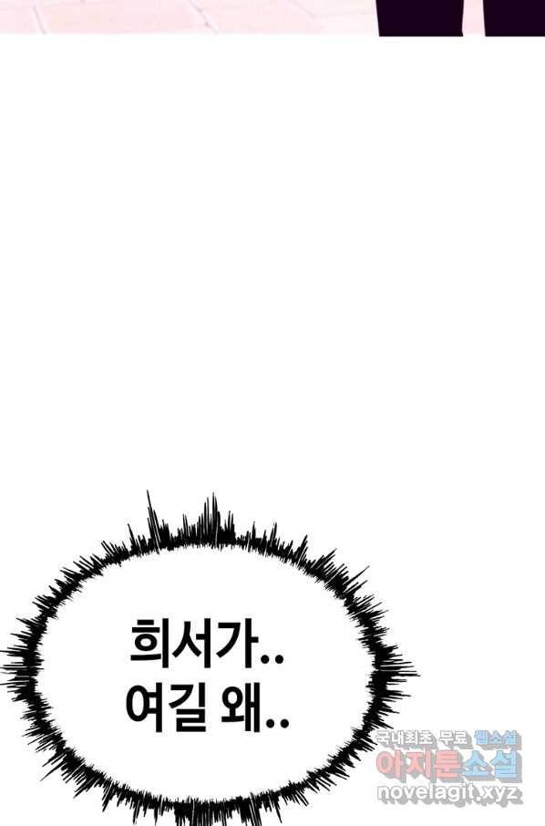 귀싸대기 43화 161