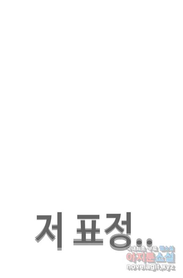 귀싸대기 43화 168