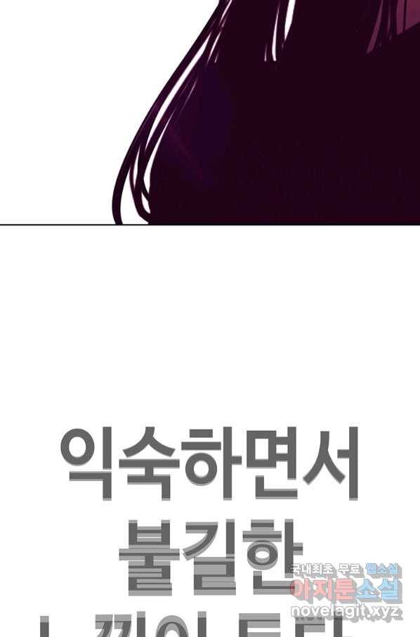 귀싸대기 43화 171