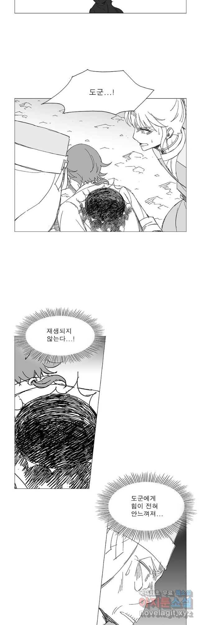 풍검 200화 2