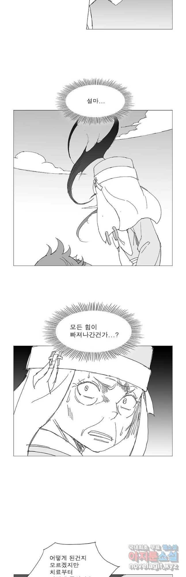 풍검 200화 3
