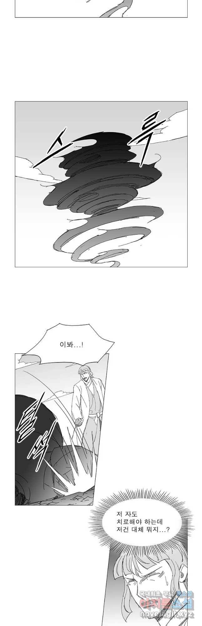 풍검 200화 5