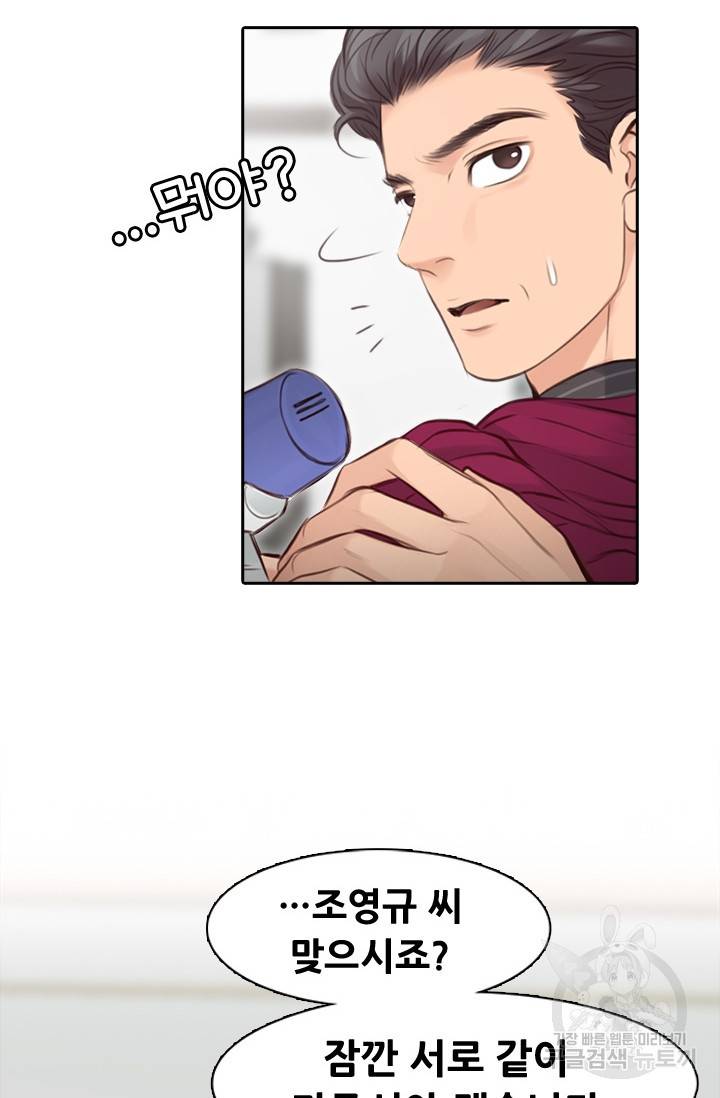 페이크뷰티 시즌2 115화 4