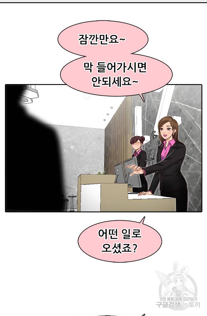 페이크뷰티 시즌2 115화 9