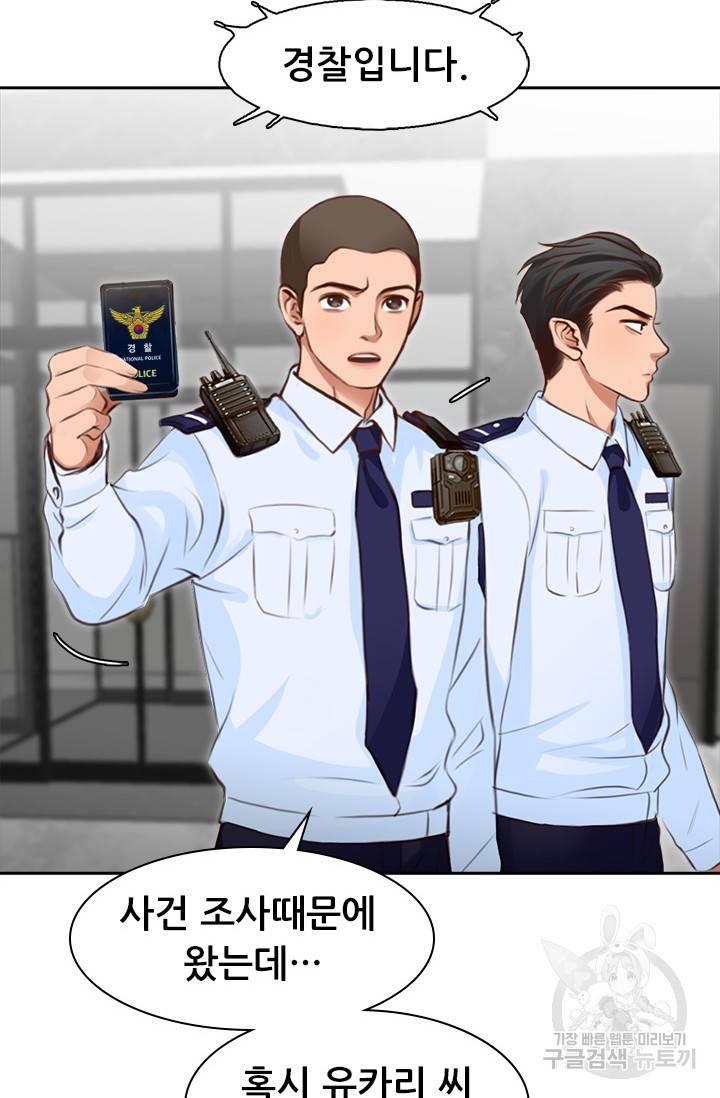 페이크뷰티 시즌2 115화 10