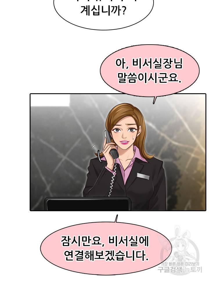 페이크뷰티 시즌2 115화 11