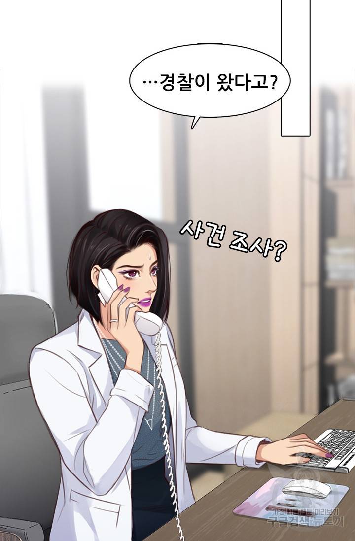 페이크뷰티 시즌2 115화 14
