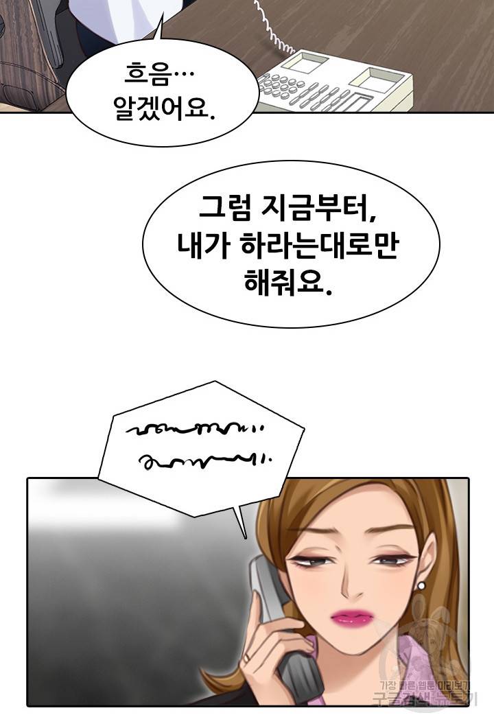 페이크뷰티 시즌2 115화 15