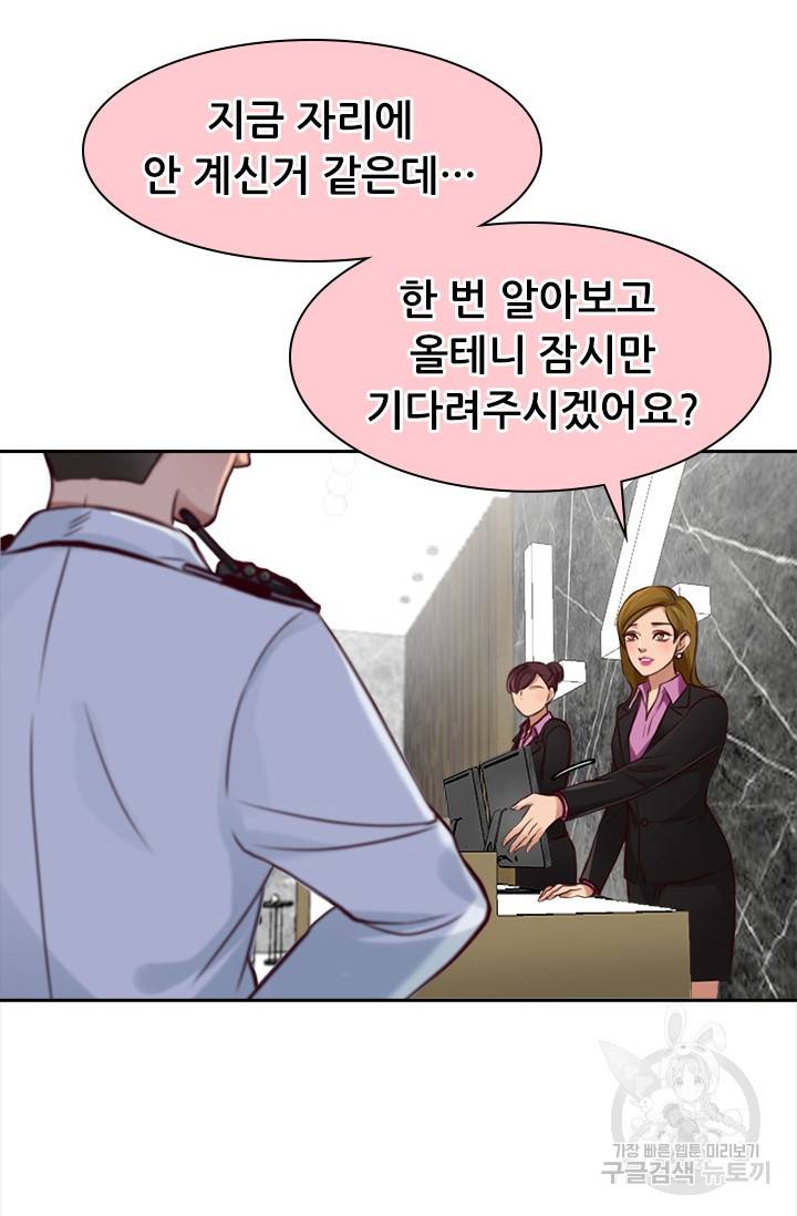 페이크뷰티 시즌2 115화 18