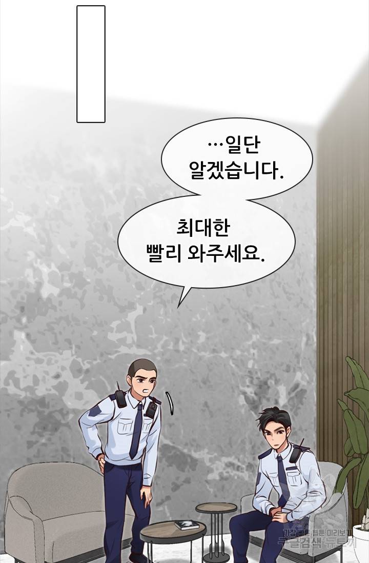 페이크뷰티 시즌2 115화 19