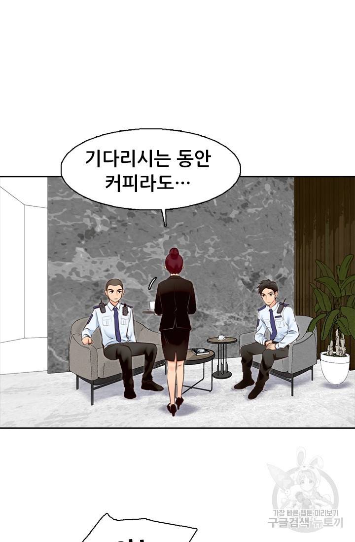 페이크뷰티 시즌2 115화 21