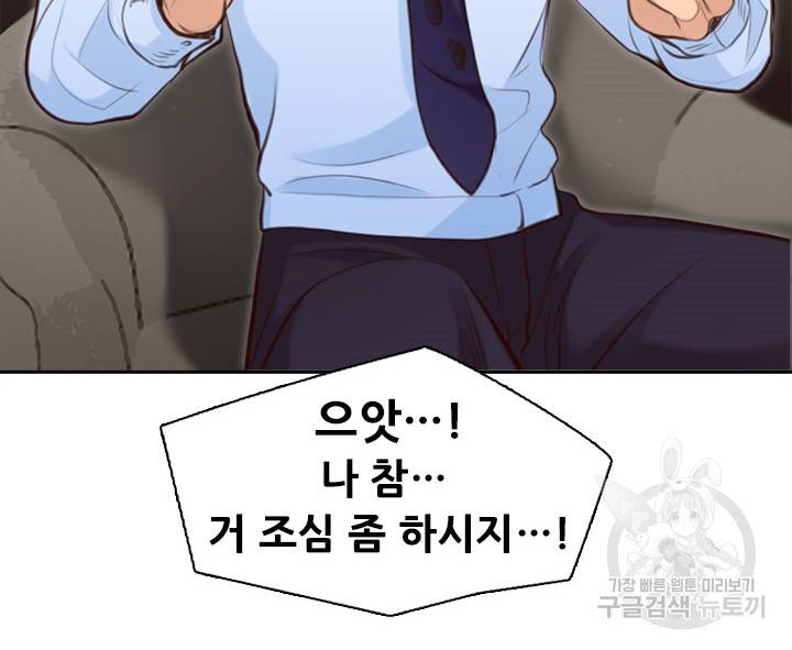 페이크뷰티 시즌2 115화 24