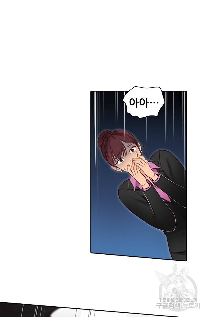 페이크뷰티 시즌2 115화 25