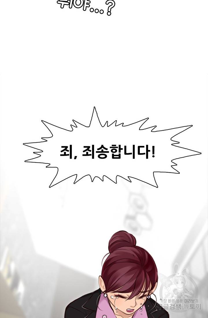 페이크뷰티 시즌2 115화 27