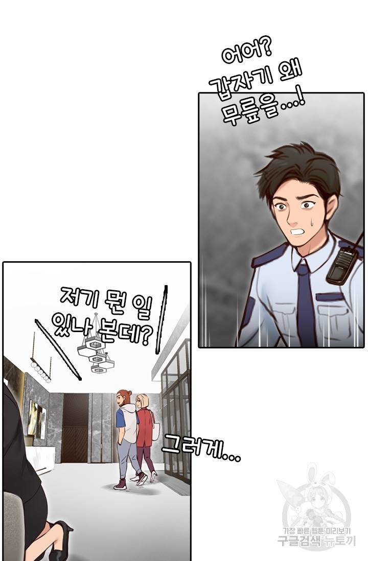 페이크뷰티 시즌2 115화 29