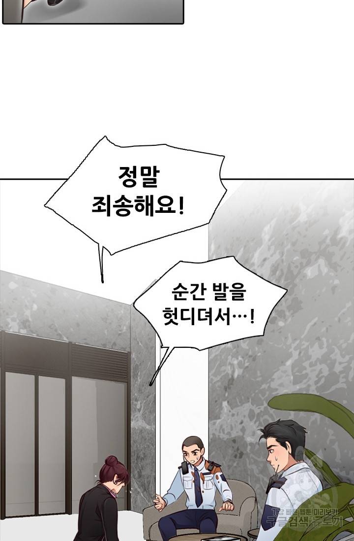 페이크뷰티 시즌2 115화 30