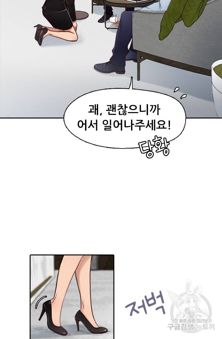 페이크뷰티 시즌2 115화 31