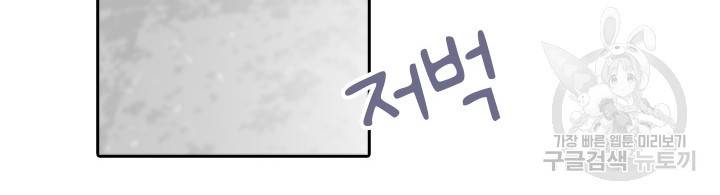 페이크뷰티 시즌2 115화 32